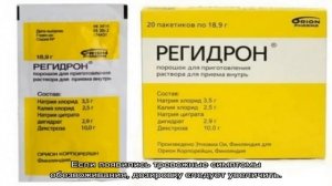 Доктор Комаровский о том, как сделать регидрон для детей в домашних условиях