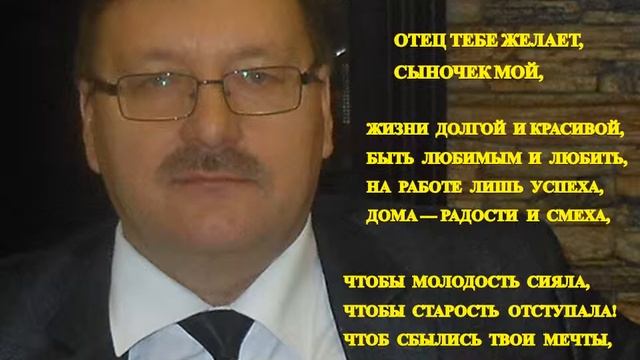 Ваня, с днем Рождения смотреть онлайн
