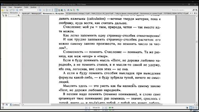 Раскрываем тайны счисления с Гачевым: как математика связана со словами смотреть онлайн