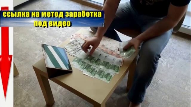 КАК ДЕЛАТЬ ДЕНЬГИ. КАК СДЕЛАТЬ ДЕНЬГИ ЗАКОННО ? смотреть онлайн