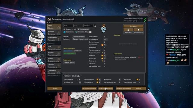 Rimworld смотреть онлайн