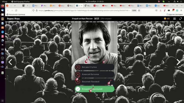 Дед Макар проходит квест угадай актера России! смотреть онлайн