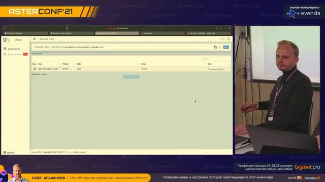 Развертывание и настройка SIP3 для практикующего VoIP инженера - Агафонов Олег