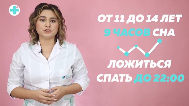 Сколько нужно спать? смотреть онлайн