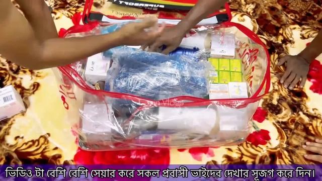 প্রবাস থেকে দেশে জাওয়ার সময় মালামাল কিভাবে প্যাক করবেন | লাগেজ ব্যাগ প্যাক করার সঠিক নিয়ম | смотреть онлайн