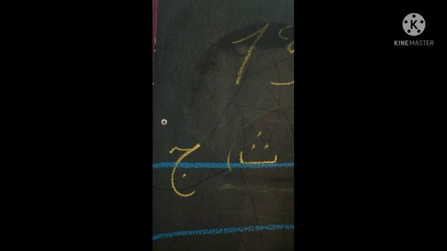 урок 1 таджвид