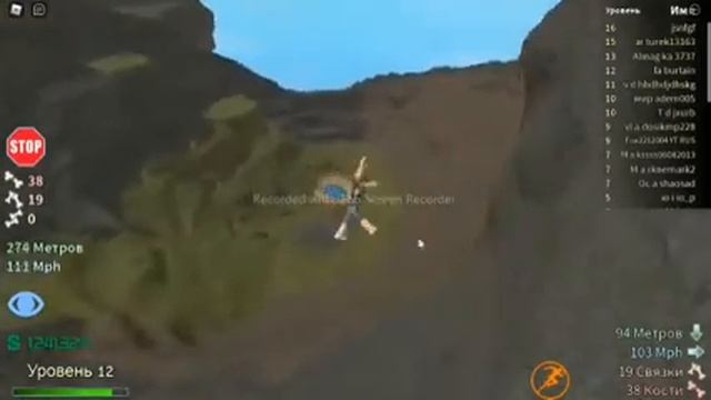 играю в роблокс (симулятор ломание костей) смотреть онлайн