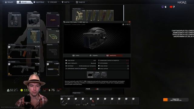 Дикий в общагах!Пришел,увидел,полюбил! EFT Escape from Tarkov смотреть онлайн