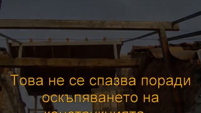 Вашият покрив има нужда от ремонт?!?