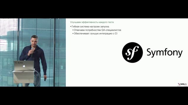 Добиваемся эффективности каждого из 9000+ UI-тестов - Максим Сахаров (Tutu.ru) смотреть онлайн