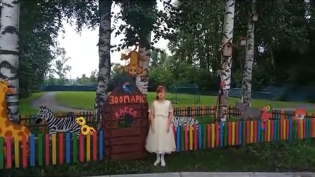Ермоченко Владислава, 7 лет, Н.М. Рубцов "После посещения зоопарка" смотреть онлайн