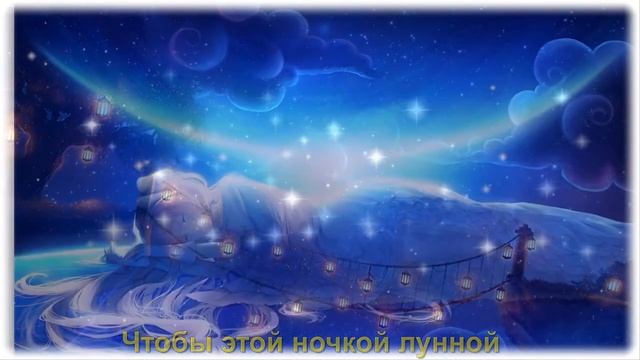 Доброй ночи! Музыкальная открытка пожелания спокойной ночи! смотреть онлайн
