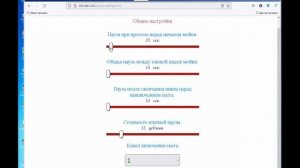 Автомойка самообслуживания. Настройка контроллера.