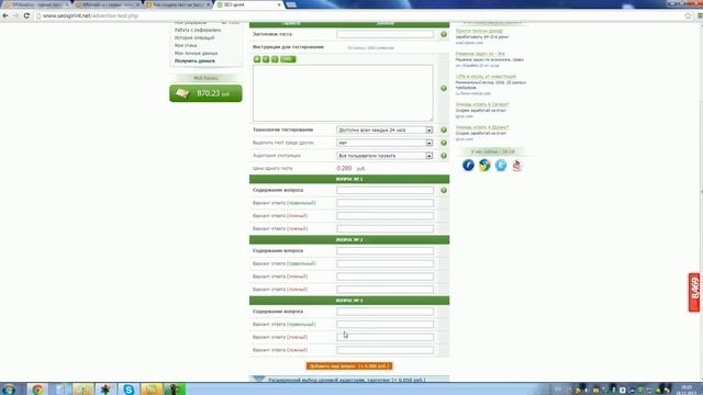 Как создать тест на Seosprint? смотреть онлайн