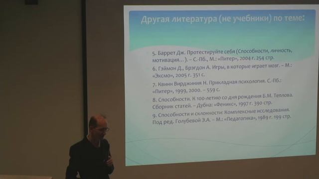 Современные исследования в области мозговых механизмов стрессоустойчивости, эмоций и мотивации смотреть онлайн