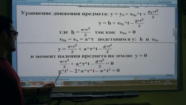 7 8 КИНЕМАТИКА Равноускоренное движение и свободное падение тела смотреть онлайн