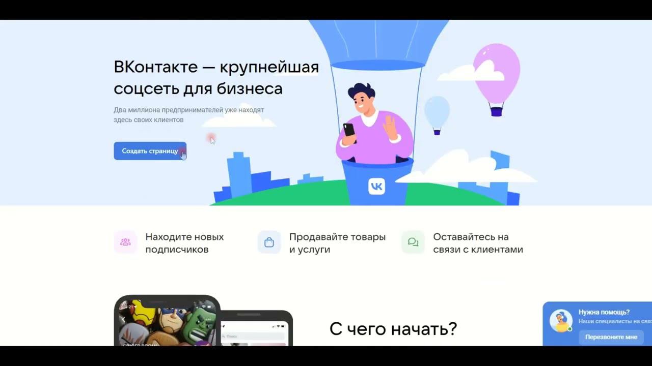 как подбирать теги для вконтакта