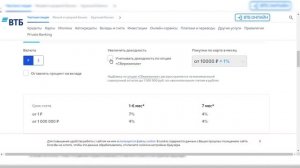 Обзор накопительный счет ВТБ | Стоит ли открывать счёт копилку втб? Подводные камни копилки ВТБ