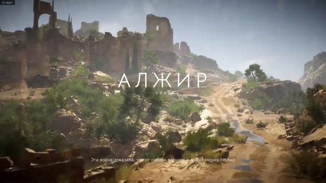 Battlefield™ V Вступление смотреть онлайн