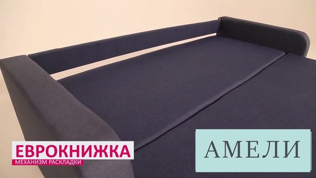 Диван Балтика смотреть онлайн