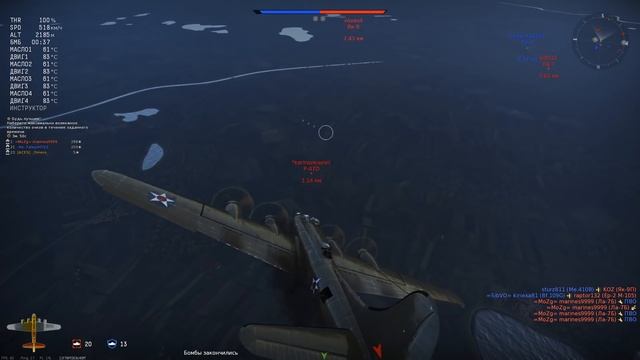 В разработке: Пе-8 | War Thunder смотреть онлайн
