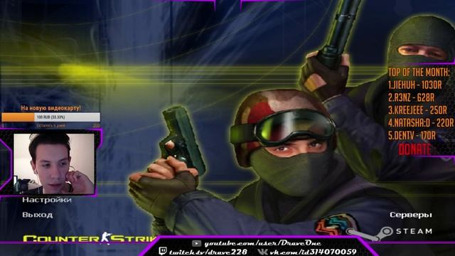 Counter-Strike 1.6 зомби-мод and more - стрим смотреть онлайн