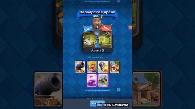 Играем в клэш рояль смотреть онлайн