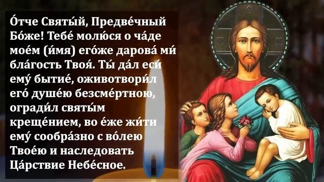 11 ноября ВКЛЮЧИ СЕЙЧАС МОЛИТВА ЗА СЫНА И ЗАЩИТА НАД НИМ! Материнская молитва за сына. Православие смотреть онлайн