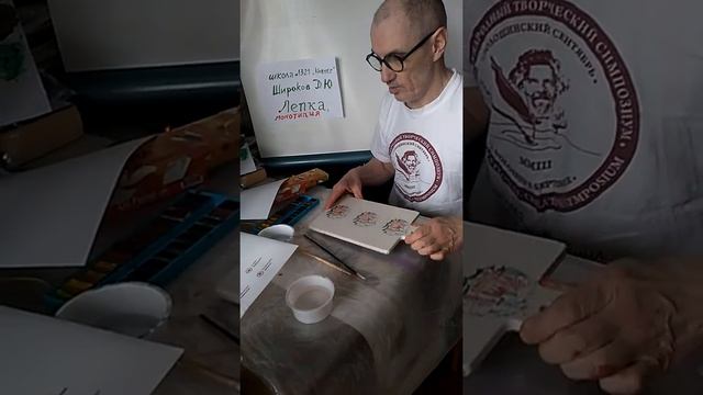 Монотипия, форма и отпечаток смотреть онлайн