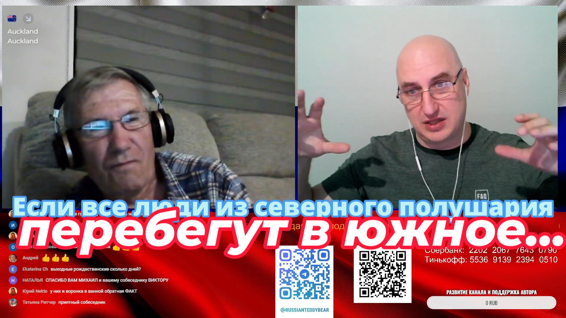 Капитана Гранта не нашли, но Новую Зеландию обсудили. Видео 201 смотреть онлайн