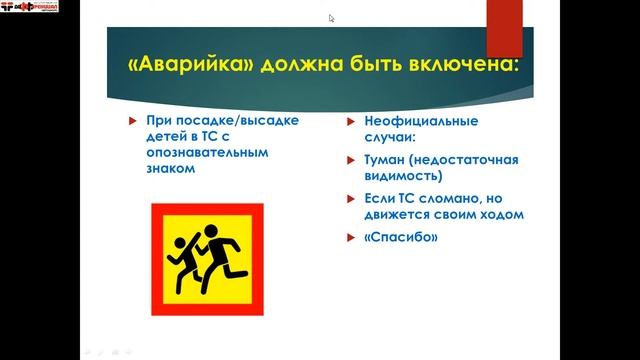 Аварийная световая сигнализация, внешние световые приборы смотреть онлайн