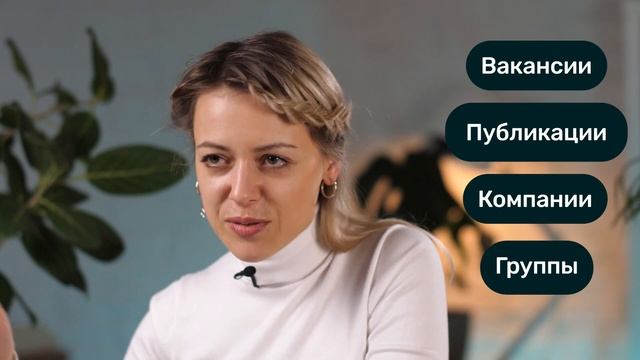КАК НАЙТИ РАБОТУ в LINKEDIN в 2023?