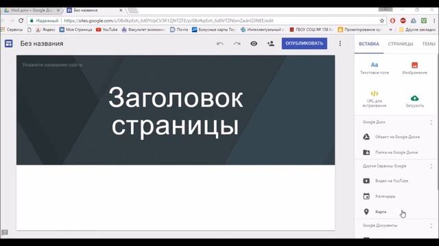 Вартанян Анна, группа 6521/ Дополнения, гугл скрипт, сайт, макросы смотреть онлайн