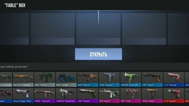 такс откроем один бокс... смотреть онлайн