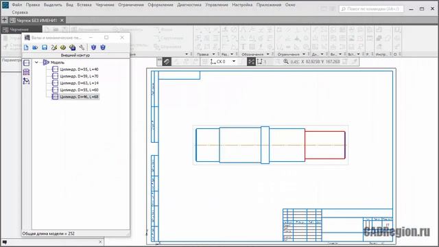 САПР Компас-3D. Быстрое создание чертежа и 3D модели вала смотреть онлайн