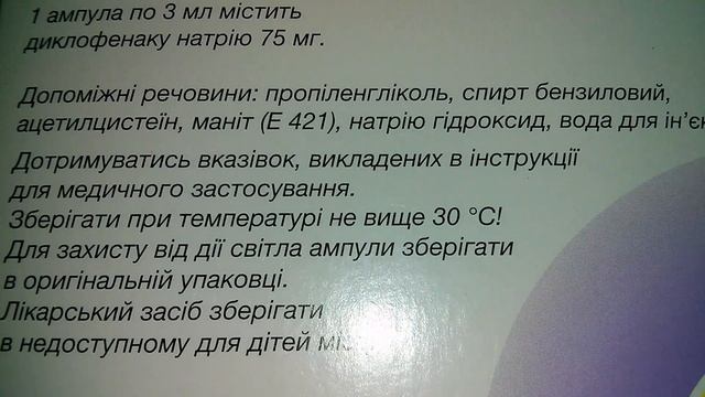 Диклоберл N 75 смотреть онлайн