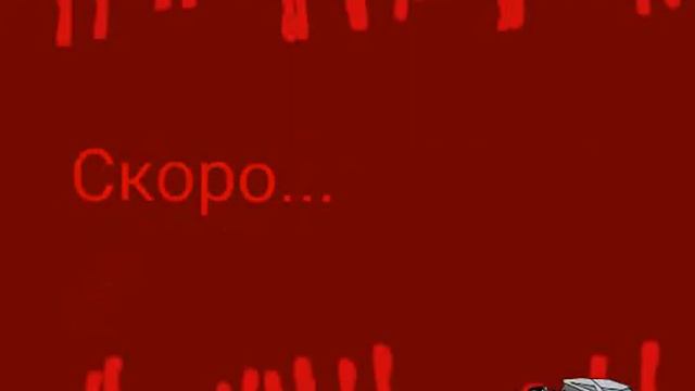 Коты против зомби remake смотреть онлайн