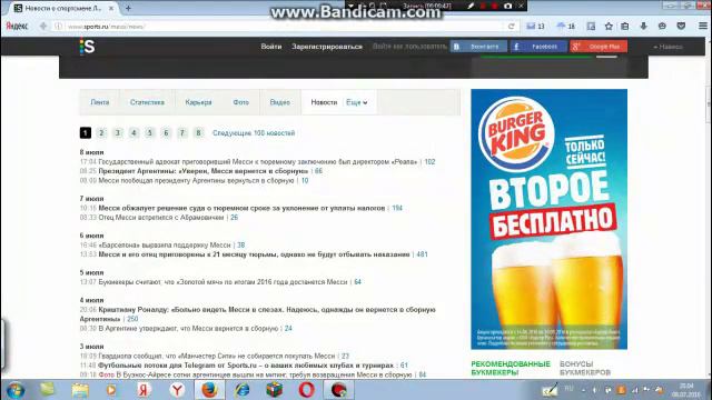 Что случилось с Лионелем Месси? смотреть онлайн