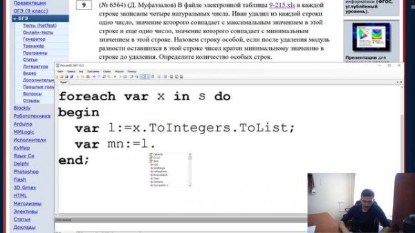 9 номер Информатика ЕГЭ. Решаем задачу 6564 с сайта Полякова.