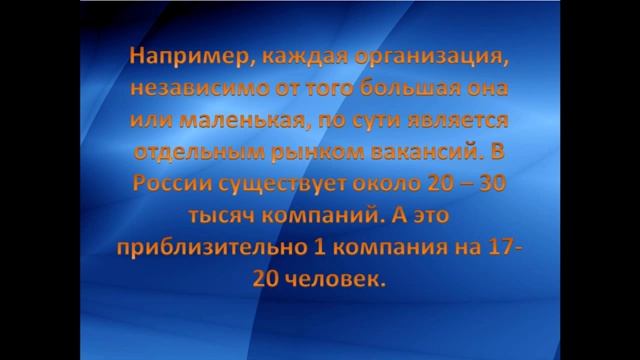 "Поиск работы" - Ловите рыбу там, где она водиться - Flemys.Ru смотреть онлайн