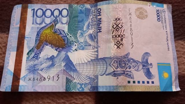 Сила Приводит К Власти - смысл БАНКНОТЫ 10 000 ТЕНГЕ № серии ГЖ8488913 на байковой поверх 28 Ноября смотреть онлайн