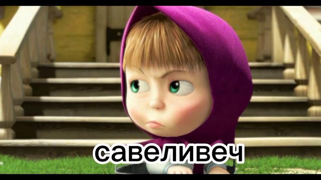 шок новая теория Где родители Маши? ( правтория N1) смотреть онлайн