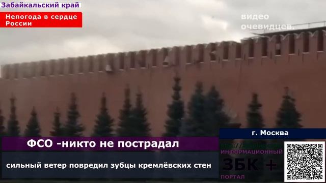 В Москве ураганный ветер прошелся по Красной площади. смотреть онлайн