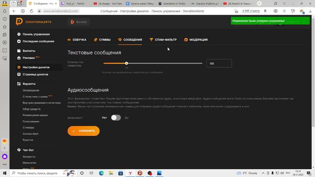 Как добавить донат у себя на стриме, в ОБС! смотреть онлайн