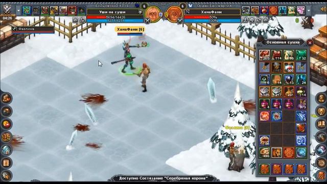 Уши на суши и Фаэлина Vs Черная дама и ХанаФани смотреть онлайн