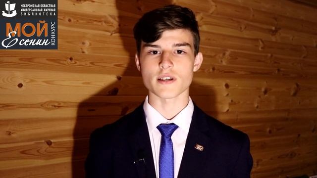 С. Есенин «ШАГАНЭ ТЫ МОЯ, ШАГАНЭ!». Читает – КОРЁГИН АРСЕНИЙ.mp4 смотреть онлайн