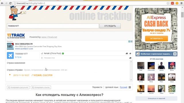Как отследить трек номер состоящий только из цифр? (номер отслеживания без букв на Алиэкспресс) смотреть онлайн