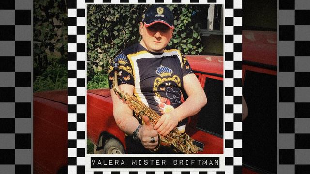 Valera Mister Driftman - Mister Driftman - 12 Mister Driftman Track 12 смотреть онлайн