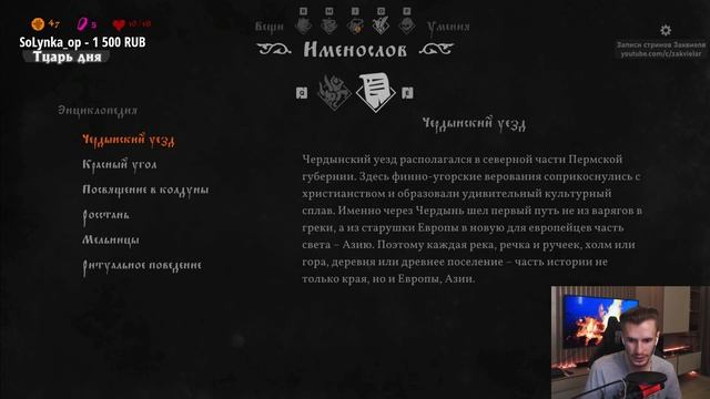 Заквиель играет в игру Black Book — Часть 1 смотреть онлайн