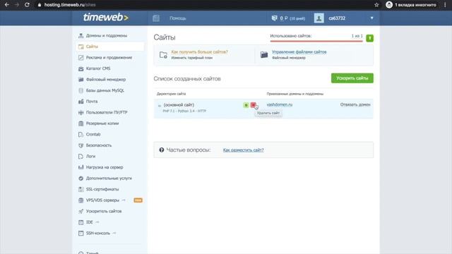 4.Предварительные настройки перед установкой WordPress. Интернет-магазин смотреть онлайн